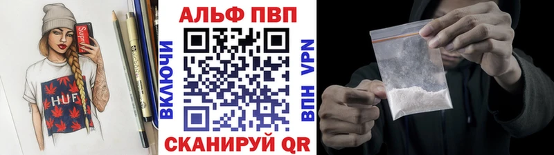 shop состав  цена   Чухлома  Alpha-PVP Crystall 