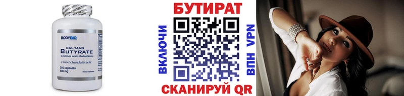 закладка  блэк спрут ссылки  Бутират BDO 33%  Чухлома 