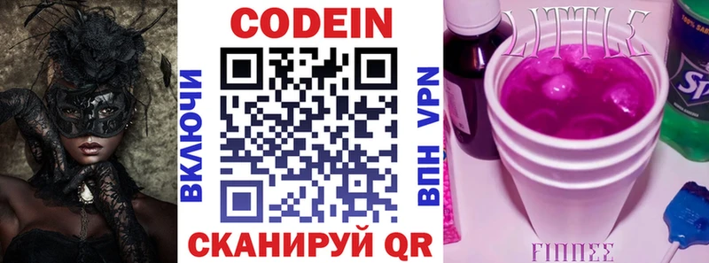 Кодеин напиток Lean (лин)  что такое   Чухлома 