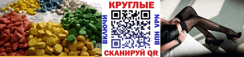 сколько стоит  Чухлома  ЭКСТАЗИ 250 мг 