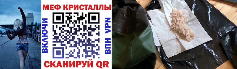 Меф VHQ  МЕГА как войти  Чухлома 