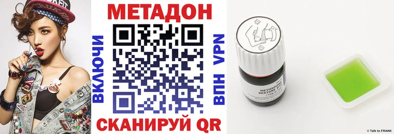 МЕТАДОН кристалл  Чухлома 